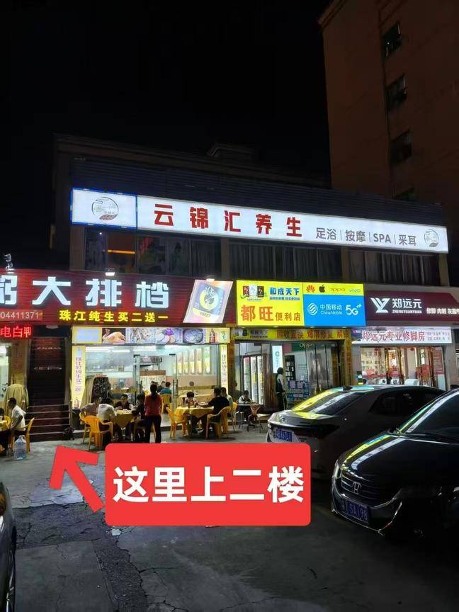 店铺图片