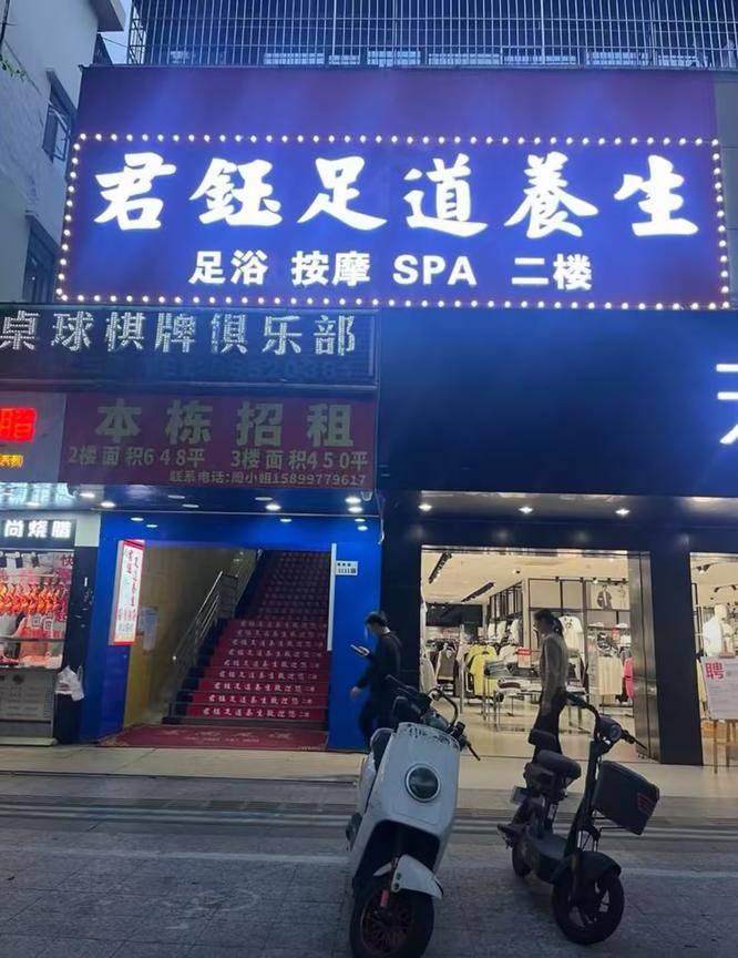 店铺图片