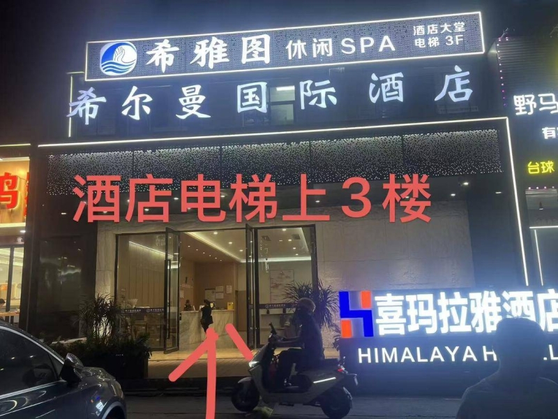 店铺图片