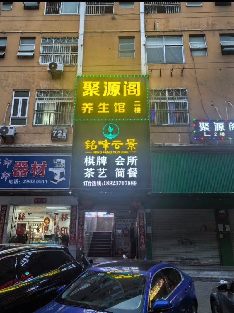 店铺图片