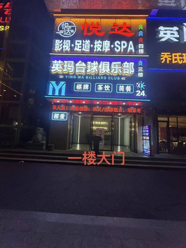 店铺图片